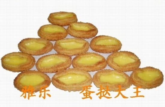 雅乐蛋挞6