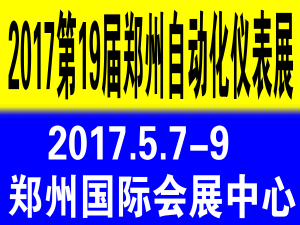 2017郑州自动化100-100logo