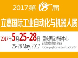 2017第18届立嘉国际机械展览会