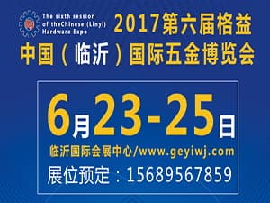 五金300