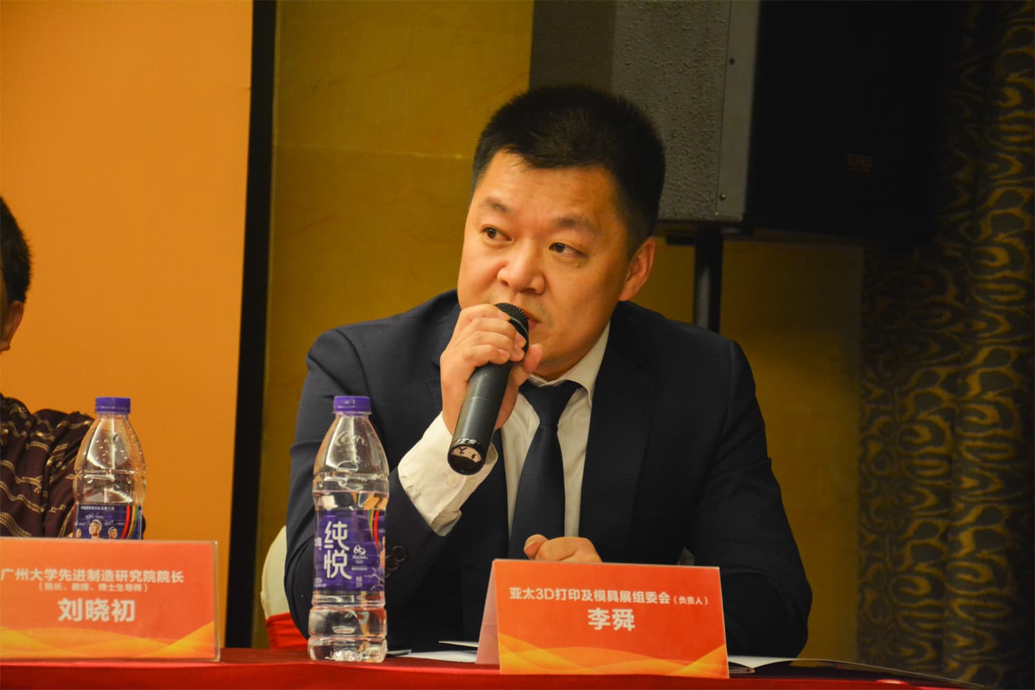 组委会负责人李舜