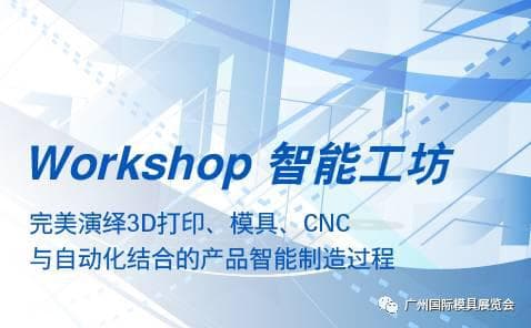 參觀指南 | 攻略在手，暢游Asiamold