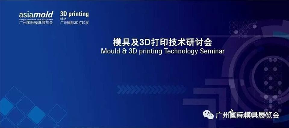 參觀指南 | 攻略在手，暢游Asiamold