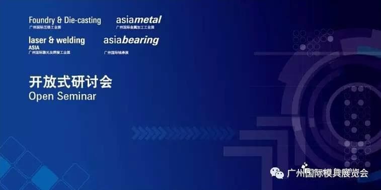參觀指南 | 攻略在手，暢游Asiamold