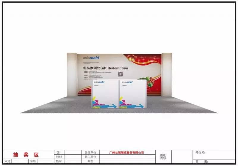 參觀指南 | 攻略在手，暢游Asiamold