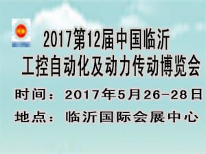 2017第十二届中国东部工业装备博览会