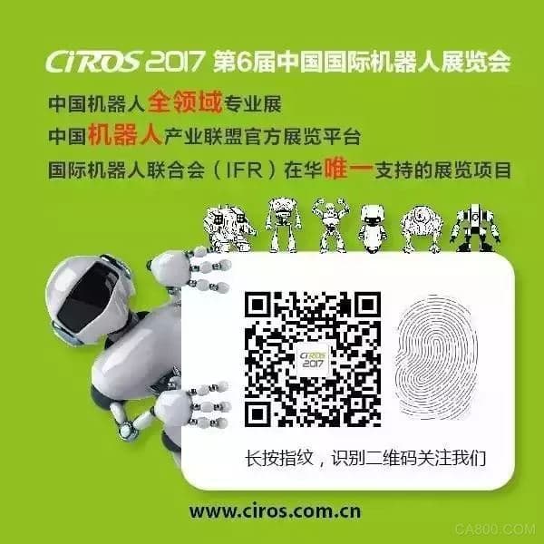 機器人,博覽城