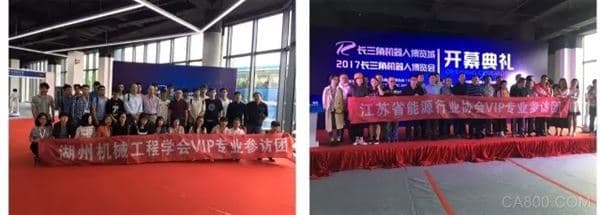 機器人,博覽城
