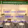 2017年德国塑料工业技术展Fakuma2017