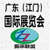 2017中国广东（江门）国际工业自动化及机器人展览会