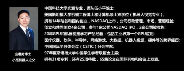 點擊打開原圖 直擊小覓雙目攝像頭新品發布:為視覺SLAM而生