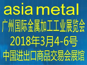 2018广州国际金属加工工业展览会