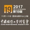 2017上海工博会