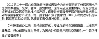 医博会