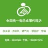 咸阳美的燃气灶售后/咸阳好管家售后