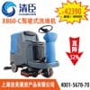 济南洗地机/临沂清臣清洁用品