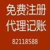 四方区研究院注册|青岛四方公司注册|青岛梁会计