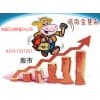 2017年股市赚钱行情许昌汇投财富公司