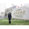 石家庄保安公司/河北安邦保安