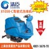 山东洗地机/临沂清臣清洁用品