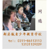 戒网瘾学校---新启航利用心理咨询戒网瘾彻底无反弹