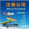 太原代办公司注册就找昊成