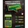 随行付mpos图片/苏州哆米信息