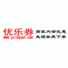 淘宝内部购物券平台/爱尚淘购优乐券网