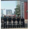 石家庄保安公司-河北安邦保安