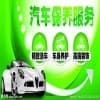 兰州汽车保养哪家便宜,北方汽车服务有限公司