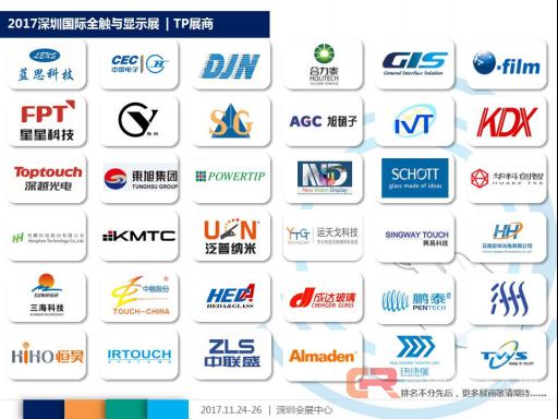 C-TOUCH & DISPLAY 2017招展圓滿結束,2018展位預訂火熱開啟! C-TOUCH & DISPLAY 2017招展圓滿結束,2018展位預訂火熱開啟!