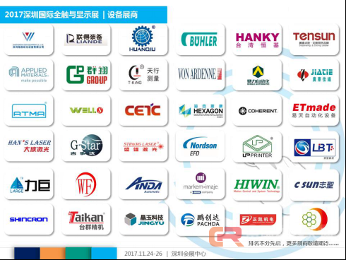 C-TOUCH & DISPLAY 2017招展圓滿結束,2018展位預訂火熱開啟! C-TOUCH & DISPLAY 2017招展圓滿結束,2018展位預訂火熱開啟!