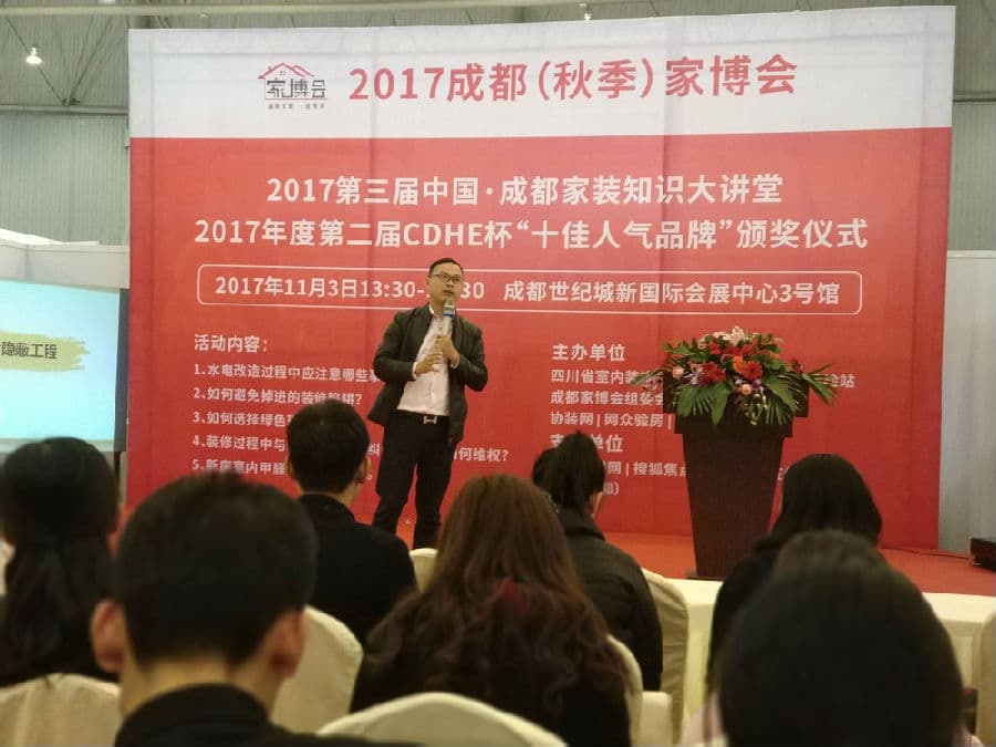2018第25屆成都家博會擴(kuò)至2大展館30000平米