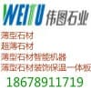 外墙保温真金板|批发外墙保温真金板|青岛伟图科技