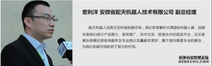智能制造业的格莱美盛典3月天津举办，行业大咖悉数到场