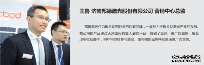 智能制造业的格莱美盛典3月天津举办，行业大咖悉数到场