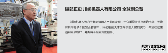 智能制造业的格莱美盛典3月天津举办，行业大咖悉数到场