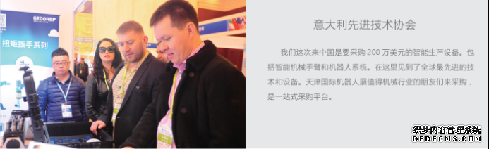 智能制造业的格莱美盛典3月天津举办，行业大咖悉数到场