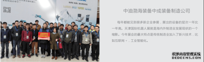 智能制造业的格莱美盛典3月天津举办，行业大咖悉数到场
