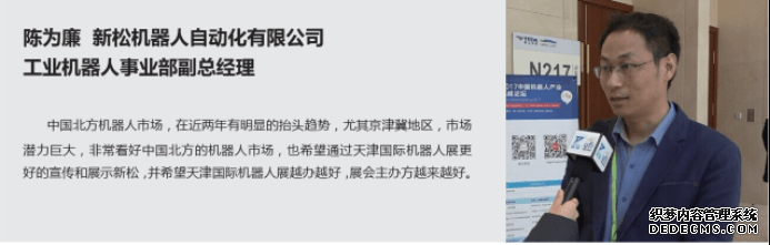 智能制造业的格莱美盛典3月天津举办，行业大咖悉数到场