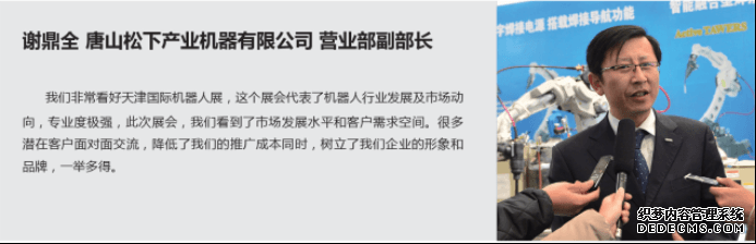 智能制造业的格莱美盛典3月天津举办，行业大咖悉数到场