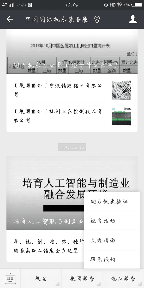 微信方式