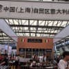 2018上海国际葡萄酒及烈酒展览会