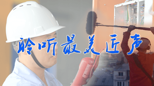 聆听最美匠声，第二届立嘉杯-最佳匠人评选火热报名中