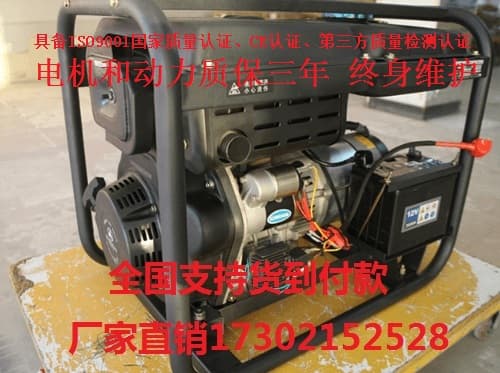 5KW柴油发电机3