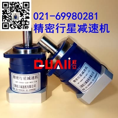 AF斜齿轮行星减速机