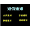 重庆短信群发可以发国吗？