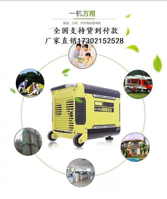 发电机详情页绿色2_07