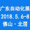 GAE广东自动化展