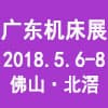 GME广东机床展